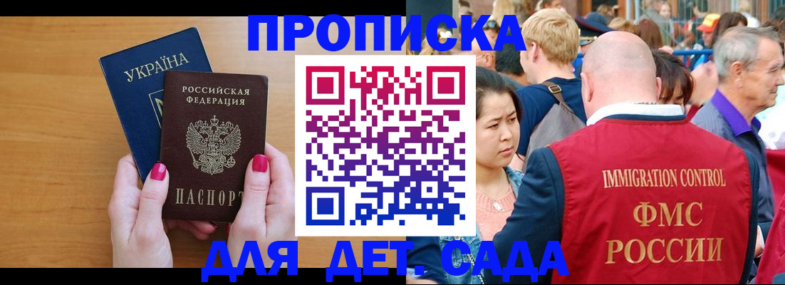 прописка для кредита в Брянске