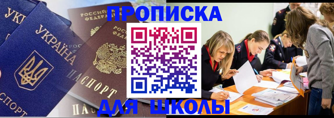 прописка регистрация в Брянске