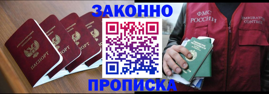 временная регистрация в квартире в Брянске
