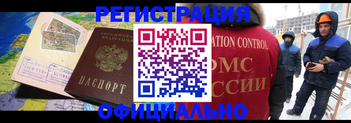 прописка гарантия в Брянске