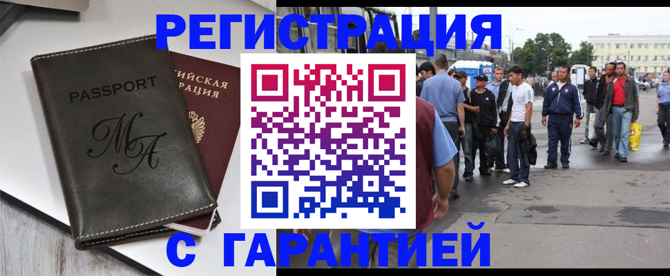 временная регистрация собственник в Брянске