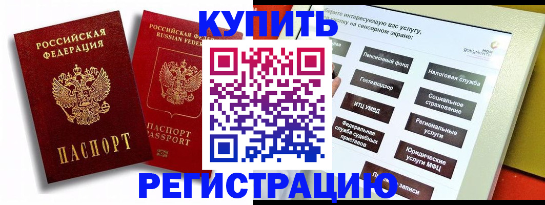 прописка от собственника в Брянске