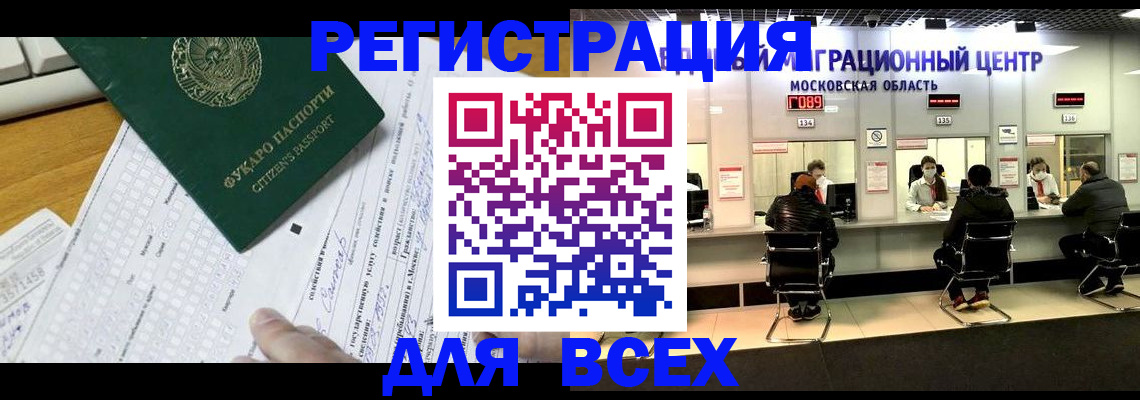 прописка паспорт в Брянске