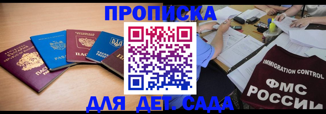 найти адрес прописки в Брянске